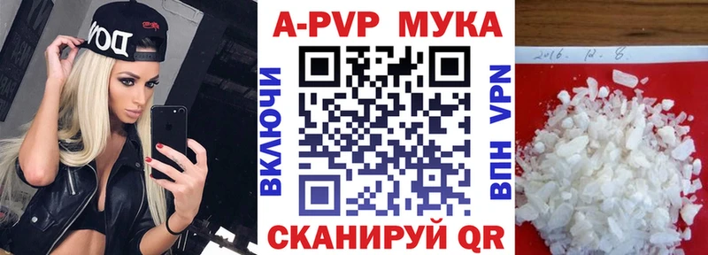 APVP VHQ  кракен маркетплейс  Котельники 