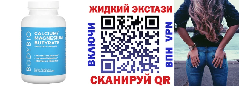 БУТИРАТ вода  купить  сайты  Котельники 