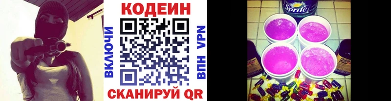 Кодеин напиток Lean (лин) мега сайт Котельники