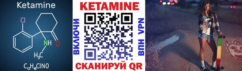 где найти наркотики  Котельники  КЕТАМИН ketamine 