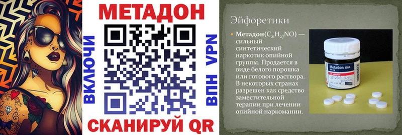 МЕТАДОН VHQ  Котельники 