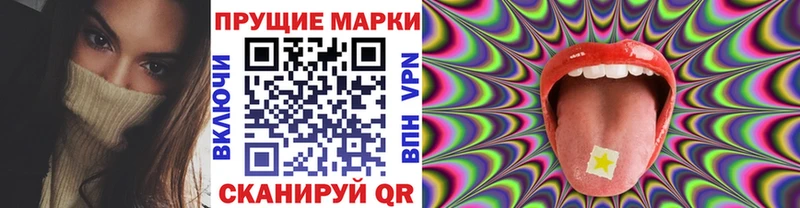 купить  цена  Котельники  мега маркетплейс  Наркотические марки 1,5мг 